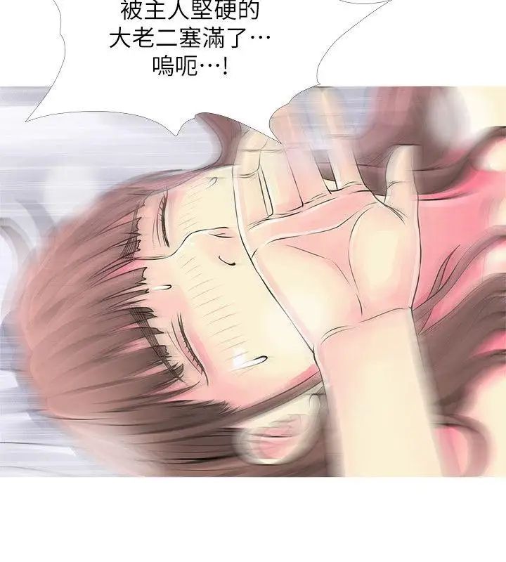 《阿姨的秘密情事》漫画最新章节第37话 - 享受支配快感的阿姨免费下拉式在线观看章节第【20】张图片