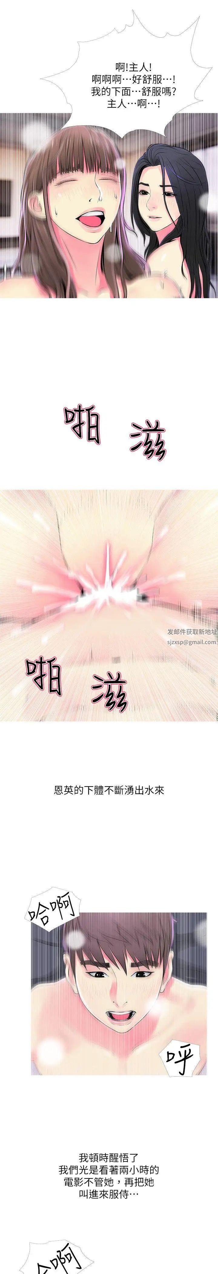 《阿姨的秘密情事》漫画最新章节第37话 - 享受支配快感的阿姨免费下拉式在线观看章节第【7】张图片