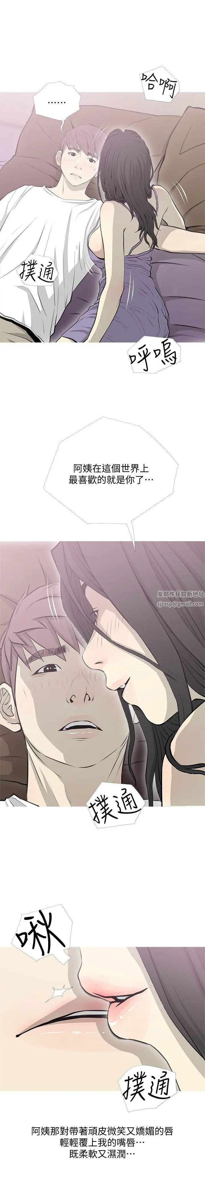 《阿姨的秘密情事》漫画最新章节第39话 - 要不要和阿姨一起睡?免费下拉式在线观看章节第【21】张图片