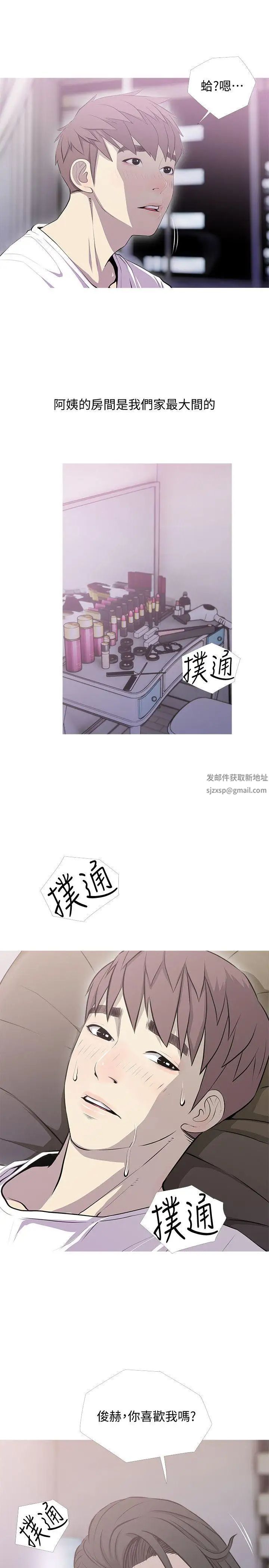 《阿姨的秘密情事》漫画最新章节第39话 - 要不要和阿姨一起睡?免费下拉式在线观看章节第【19】张图片