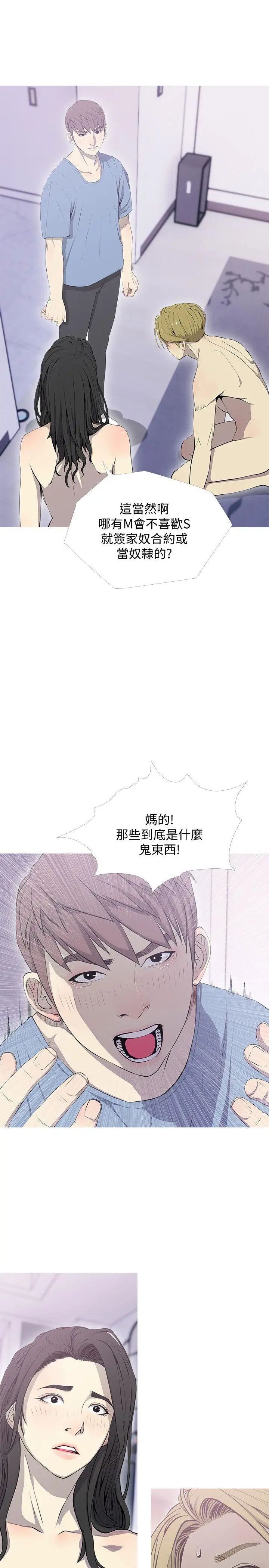 《阿姨的秘密情事》漫画最新章节第39话 - 要不要和阿姨一起睡?免费下拉式在线观看章节第【3】张图片