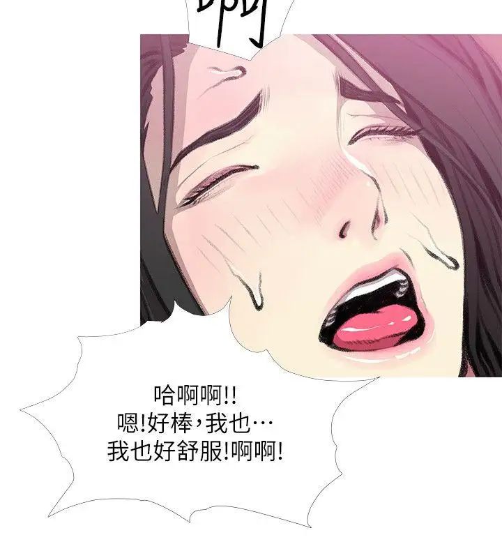 《阿姨的秘密情事》漫画最新章节第40话 - 梦寐以求的一刻免费下拉式在线观看章节第【22】张图片