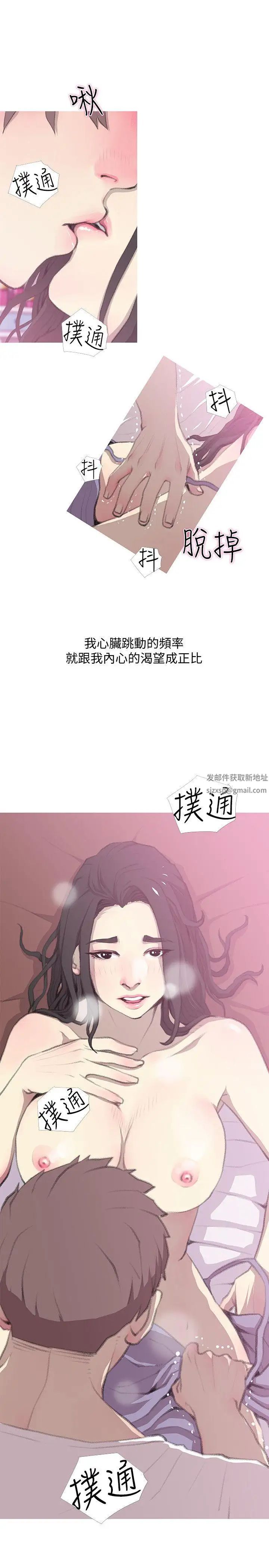 《阿姨的秘密情事》漫画最新章节第40话 - 梦寐以求的一刻免费下拉式在线观看章节第【5】张图片