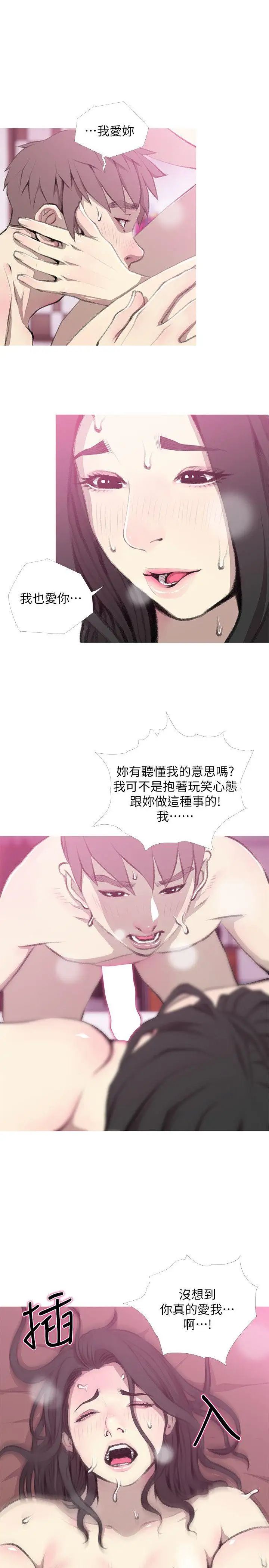 《阿姨的秘密情事》漫画最新章节第40话 - 梦寐以求的一刻免费下拉式在线观看章节第【17】张图片