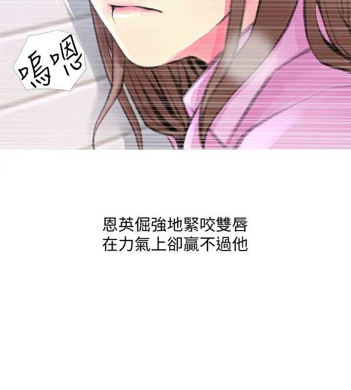 《阿姨的秘密情事》漫画最新章节第42话 - 在路边被侵犯的恩英免费下拉式在线观看章节第【12】张图片