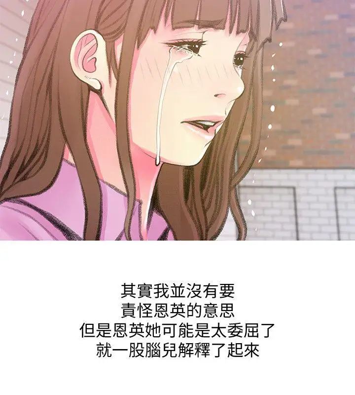 《阿姨的秘密情事》漫画最新章节第42话 - 在路边被侵犯的恩英免费下拉式在线观看章节第【22】张图片