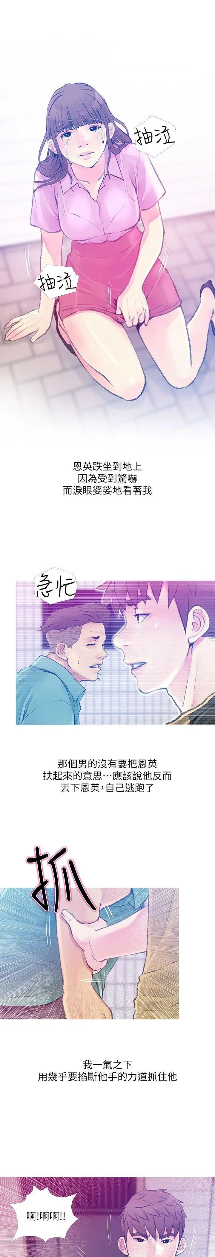 《阿姨的秘密情事》漫画最新章节第42话 - 在路边被侵犯的恩英免费下拉式在线观看章节第【17】张图片