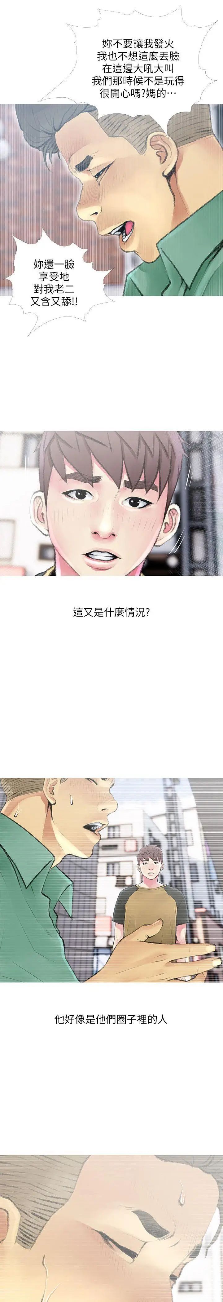 《阿姨的秘密情事》漫画最新章节第42话 - 在路边被侵犯的恩英免费下拉式在线观看章节第【5】张图片