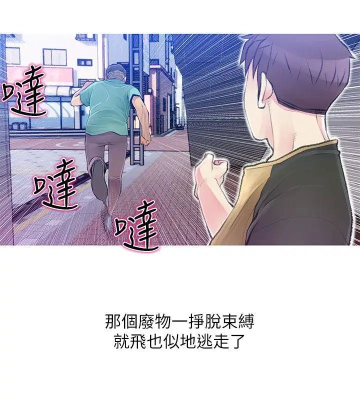 《阿姨的秘密情事》漫画最新章节第42话 - 在路边被侵犯的恩英免费下拉式在线观看章节第【20】张图片