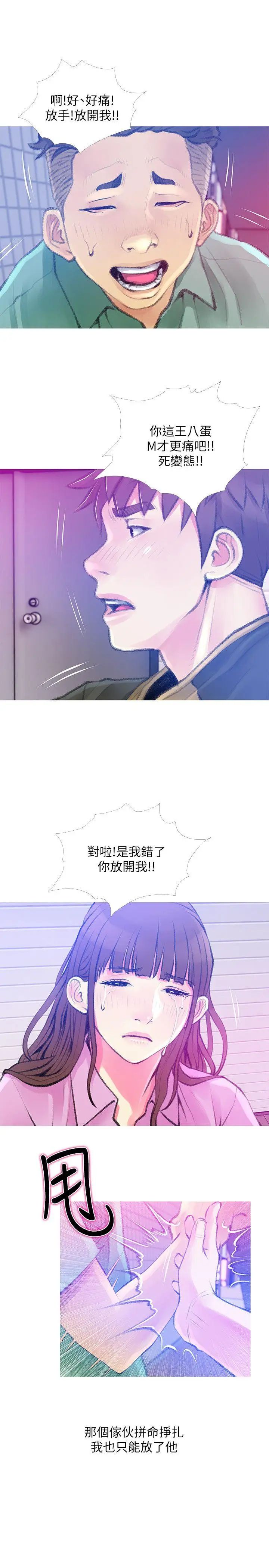 《阿姨的秘密情事》漫画最新章节第42话 - 在路边被侵犯的恩英免费下拉式在线观看章节第【19】张图片