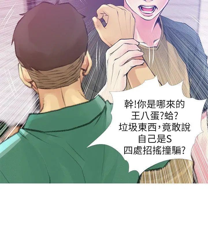 《阿姨的秘密情事》漫画最新章节第42话 - 在路边被侵犯的恩英免费下拉式在线观看章节第【18】张图片