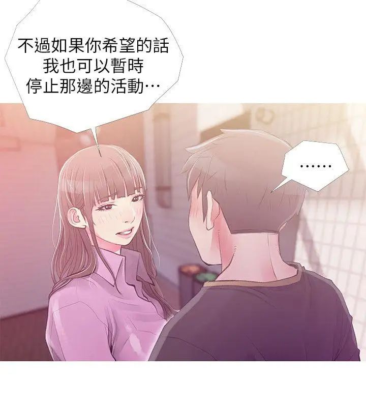 《阿姨的秘密情事》漫画最新章节第43话 - 阿姨，你在吃醋吗?免费下拉式在线观看章节第【6】张图片