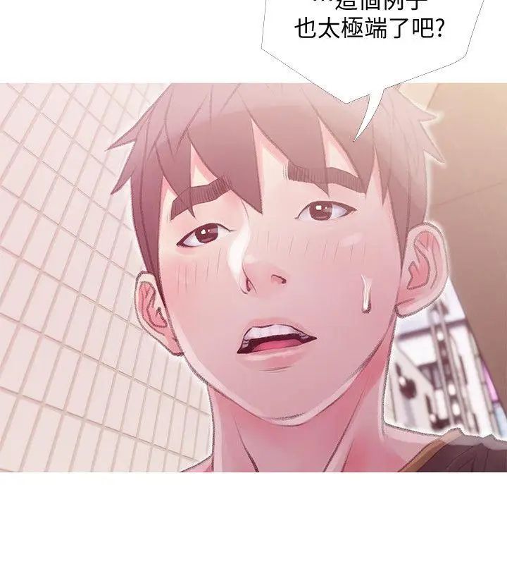 《阿姨的秘密情事》漫画最新章节第43话 - 阿姨，你在吃醋吗?免费下拉式在线观看章节第【12】张图片