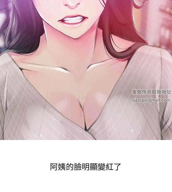 《阿姨的秘密情事》漫画最新章节第44话 - 阿姨…不对…惠真免费下拉式在线观看章节第【2】张图片