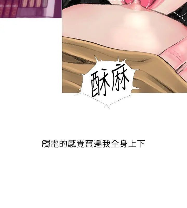 《阿姨的秘密情事》漫画最新章节第44话 - 阿姨…不对…惠真免费下拉式在线观看章节第【14】张图片