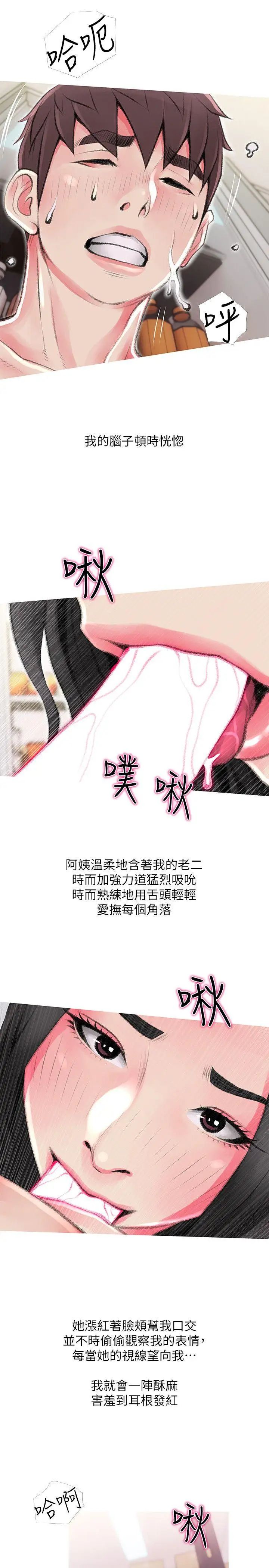 《阿姨的秘密情事》漫画最新章节第45话 - 和陌生女子上床的俊赫免费下拉式在线观看章节第【1】张图片