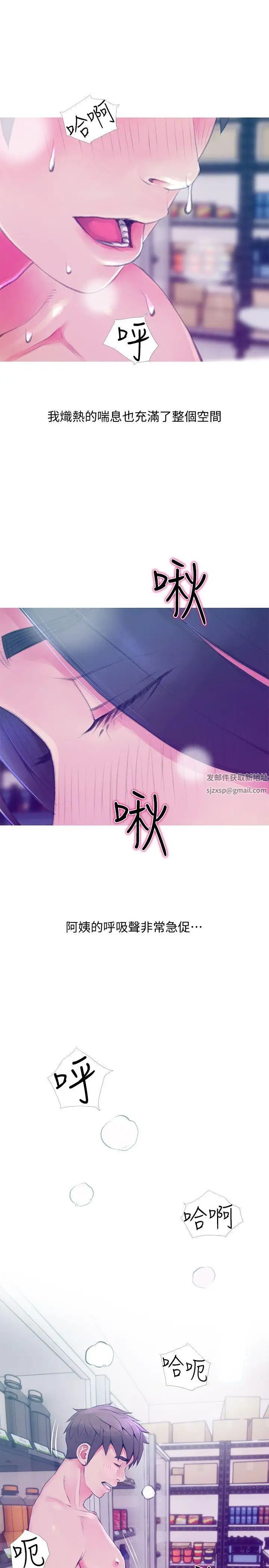 《阿姨的秘密情事》漫画最新章节第45话 - 和陌生女子上床的俊赫免费下拉式在线观看章节第【3】张图片