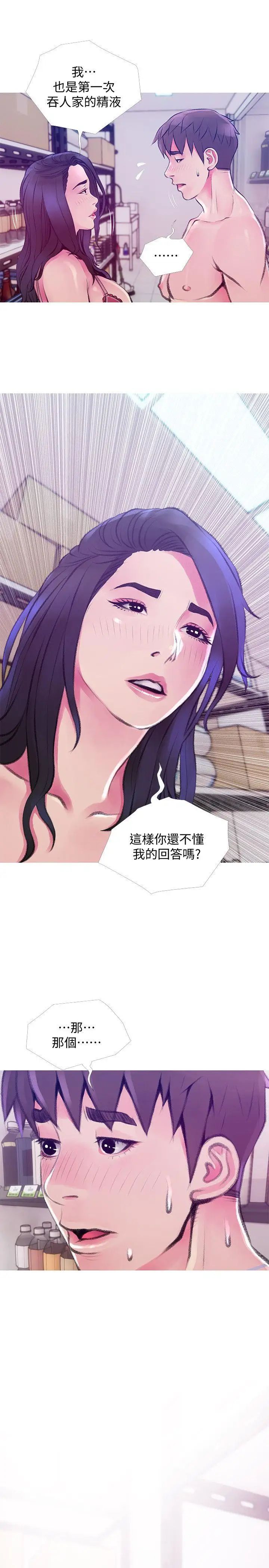 《阿姨的秘密情事》漫画最新章节第45话 - 和陌生女子上床的俊赫免费下拉式在线观看章节第【15】张图片