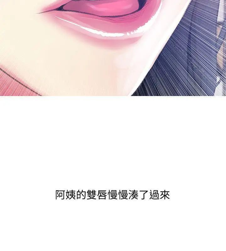 《阿姨的秘密情事》漫画最新章节第46话 - 不当外甥，而是阿姨的男人免费下拉式在线观看章节第【18】张图片