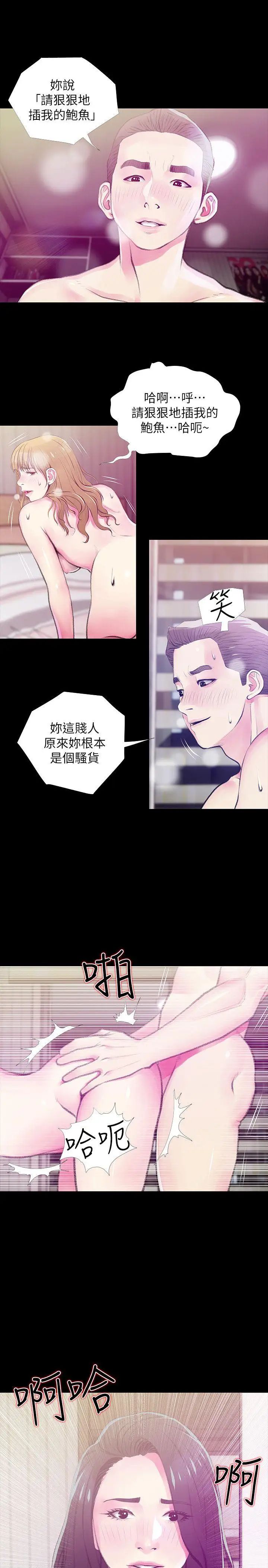 《阿姨的秘密情事》漫画最新章节第46话 - 不当外甥，而是阿姨的男人免费下拉式在线观看章节第【3】张图片