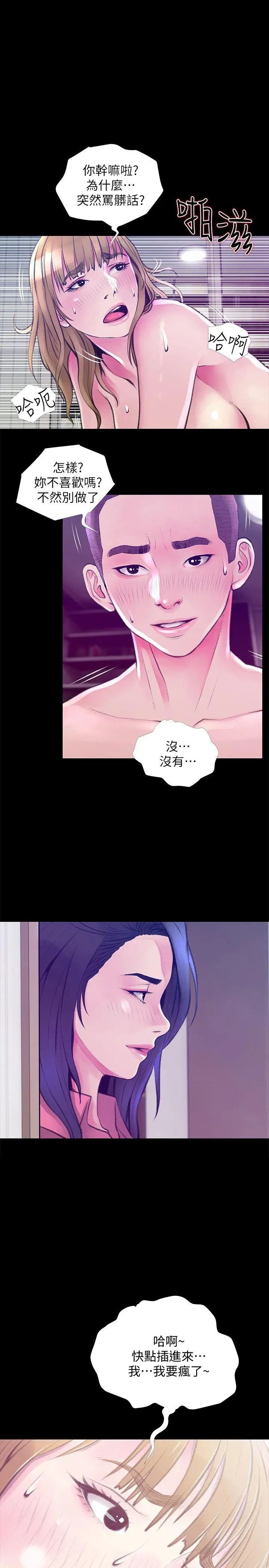 《阿姨的秘密情事》漫画最新章节第46话 - 不当外甥，而是阿姨的男人免费下拉式在线观看章节第【1】张图片