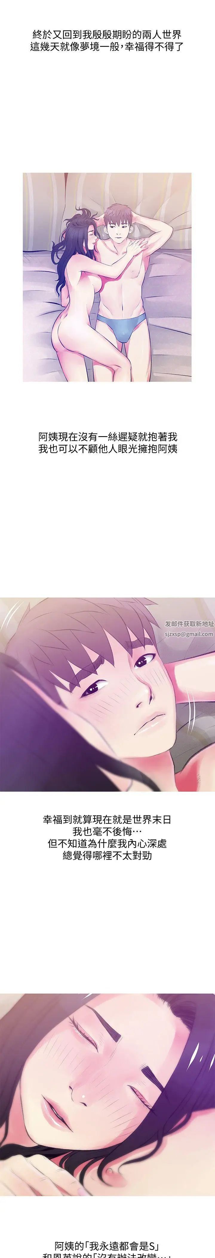 《阿姨的秘密情事》漫画最新章节第46话 - 不当外甥，而是阿姨的男人免费下拉式在线观看章节第【23】张图片