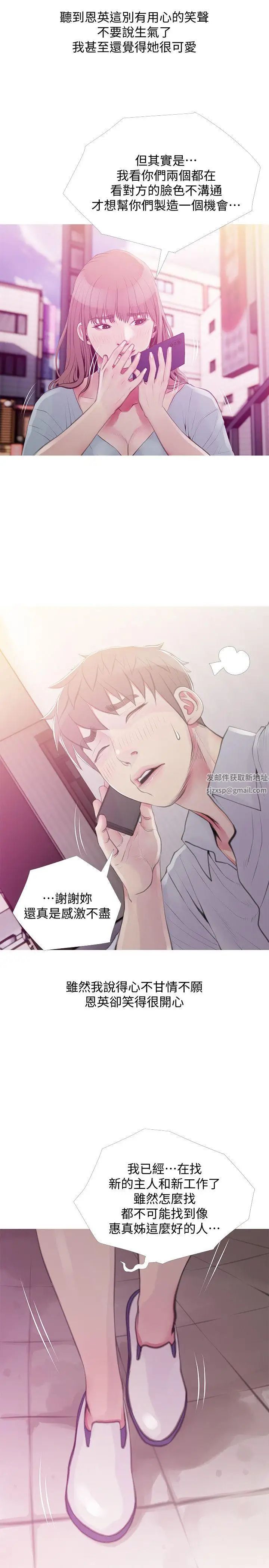 《阿姨的秘密情事》漫画最新章节第47话 - 阿姨让我兴奋的功夫免费下拉式在线观看章节第【5】张图片