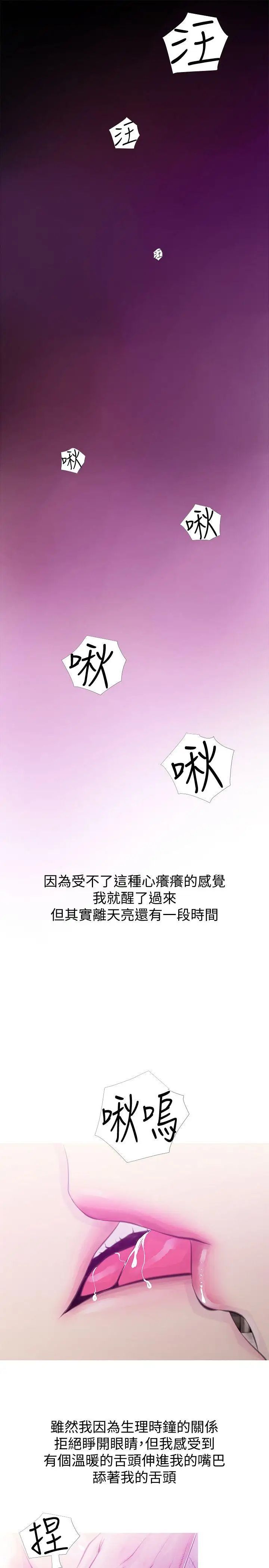 《阿姨的秘密情事》漫画最新章节第47话 - 阿姨让我兴奋的功夫免费下拉式在线观看章节第【11】张图片