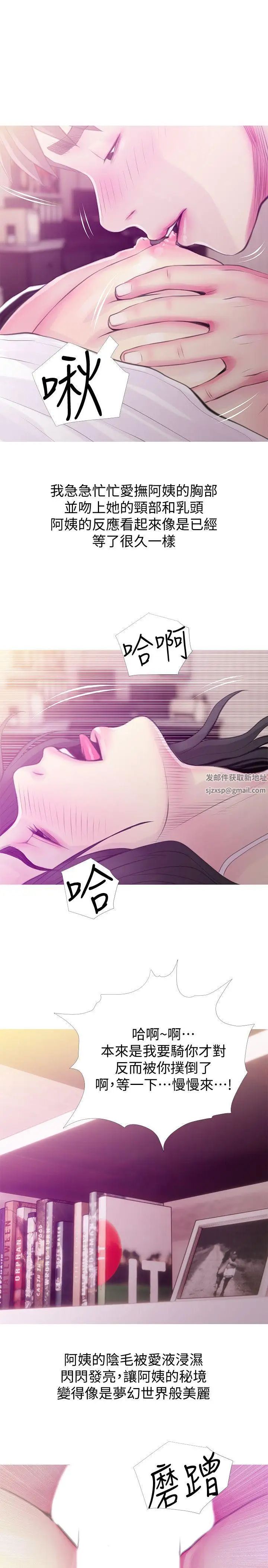 《阿姨的秘密情事》漫画最新章节第47话 - 阿姨让我兴奋的功夫免费下拉式在线观看章节第【19】张图片