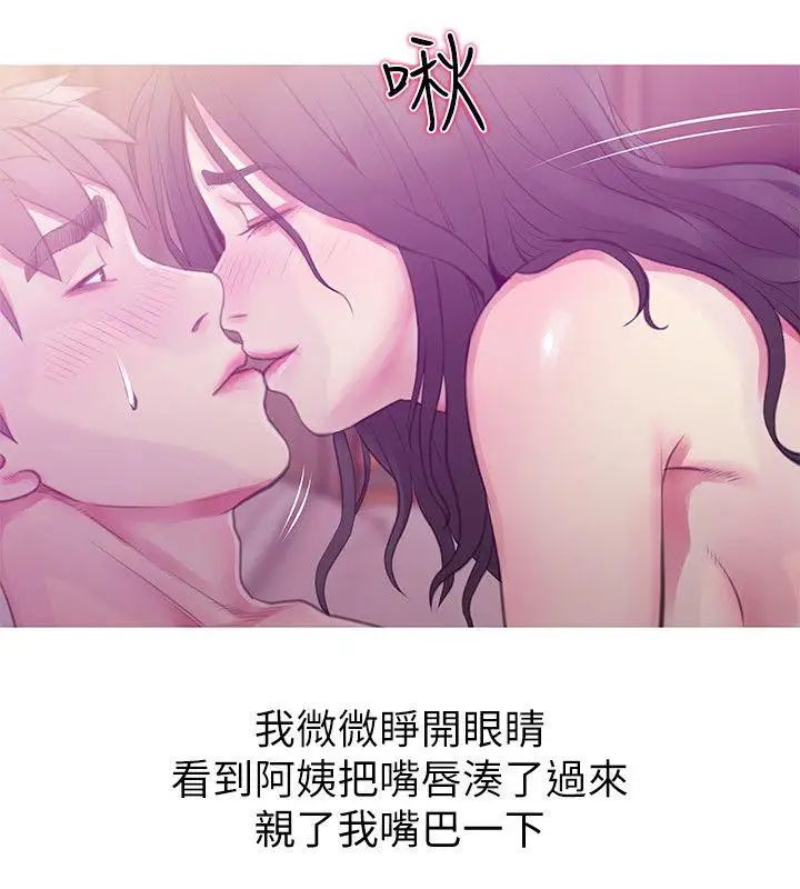 《阿姨的秘密情事》漫画最新章节第47话 - 阿姨让我兴奋的功夫免费下拉式在线观看章节第【15】张图片