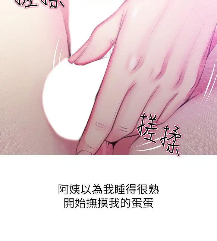 《阿姨的秘密情事》漫画最新章节第47话 - 阿姨让我兴奋的功夫免费下拉式在线观看章节第【13】张图片