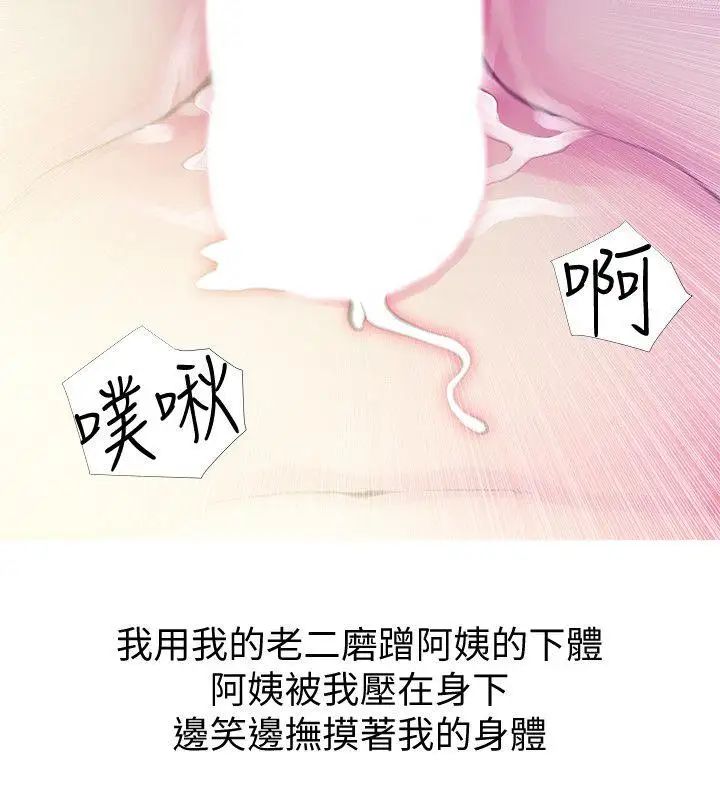 《阿姨的秘密情事》漫画最新章节第47话 - 阿姨让我兴奋的功夫免费下拉式在线观看章节第【20】张图片