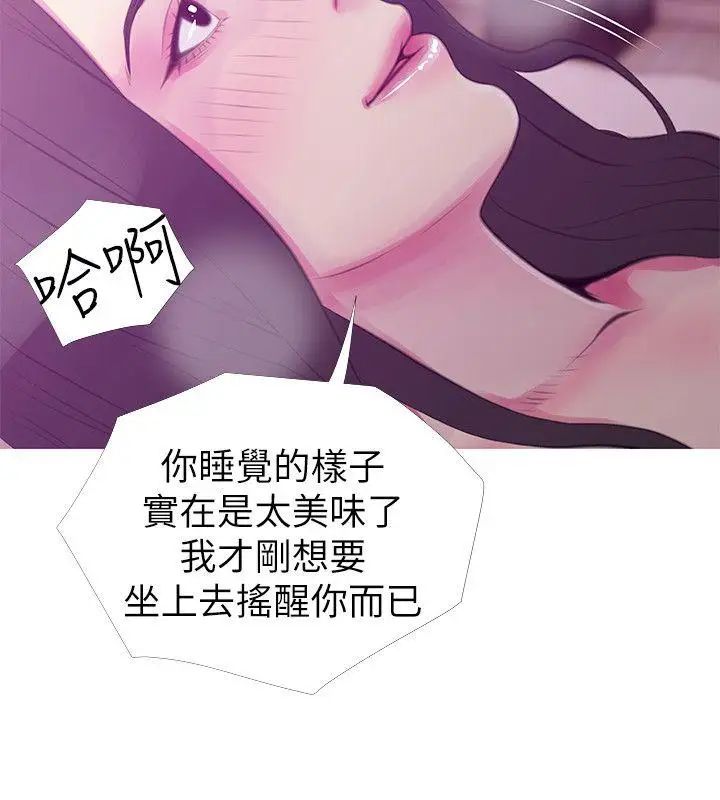 《阿姨的秘密情事》漫画最新章节第47话 - 阿姨让我兴奋的功夫免费下拉式在线观看章节第【18】张图片