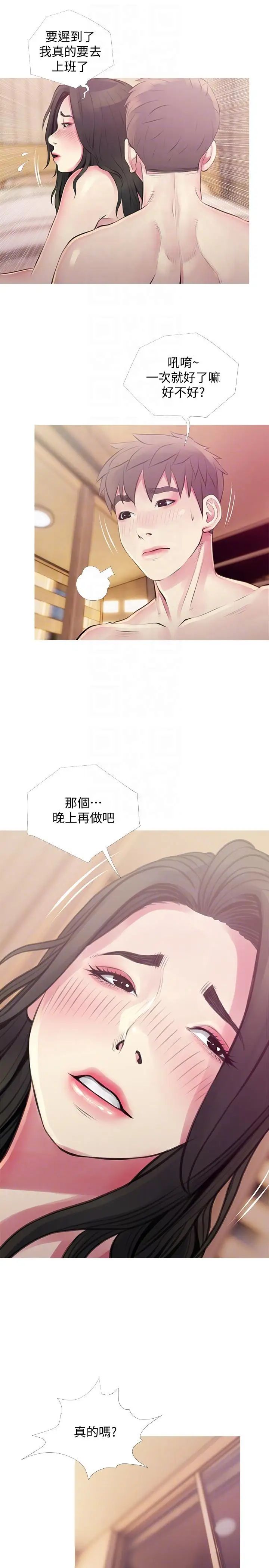 《阿姨的秘密情事》漫画最新章节第48话 - 我想要尝试新的东西免费下拉式在线观看章节第【19】张图片