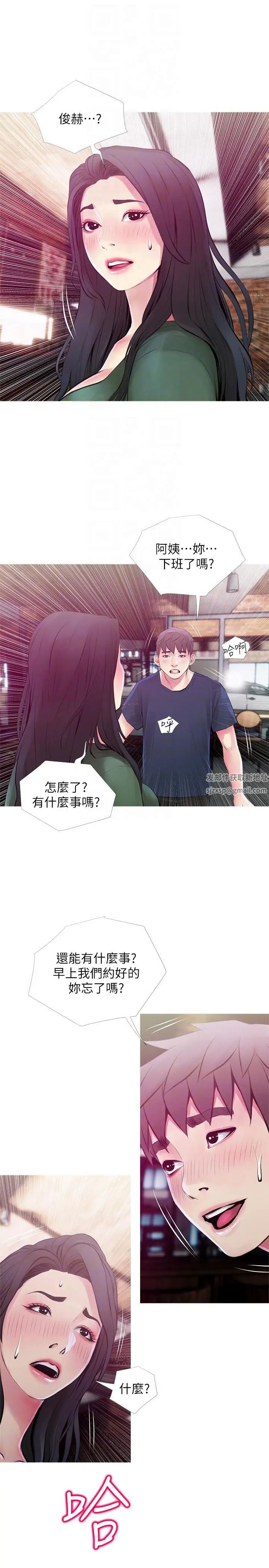 《阿姨的秘密情事》漫画最新章节第48话 - 我想要尝试新的东西免费下拉式在线观看章节第【23】张图片