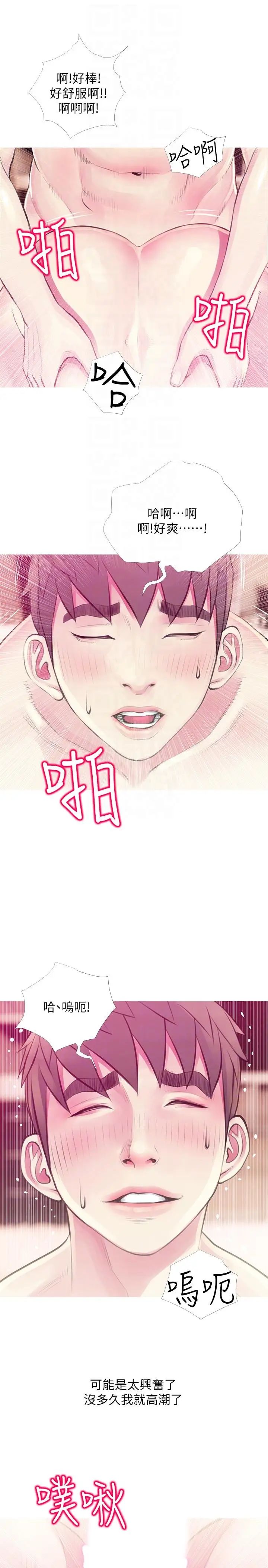 《阿姨的秘密情事》漫画最新章节第48话 - 我想要尝试新的东西免费下拉式在线观看章节第【11】张图片