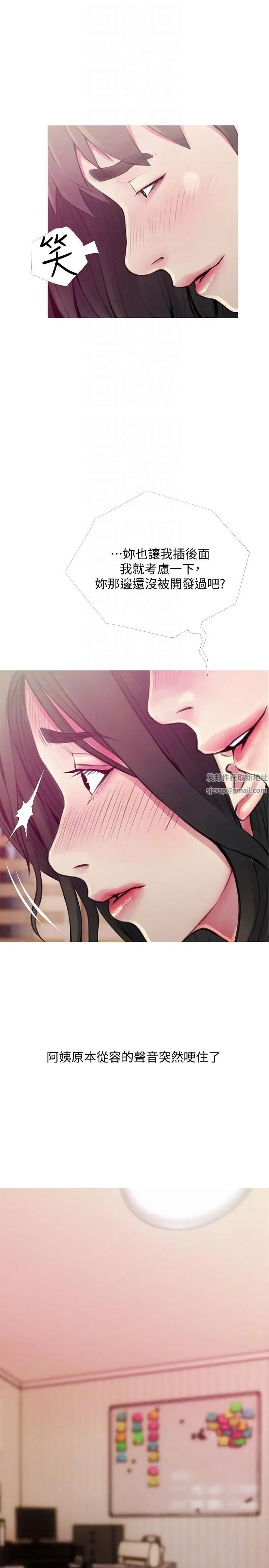 《阿姨的秘密情事》漫画最新章节第48话 - 我想要尝试新的东西免费下拉式在线观看章节第【17】张图片