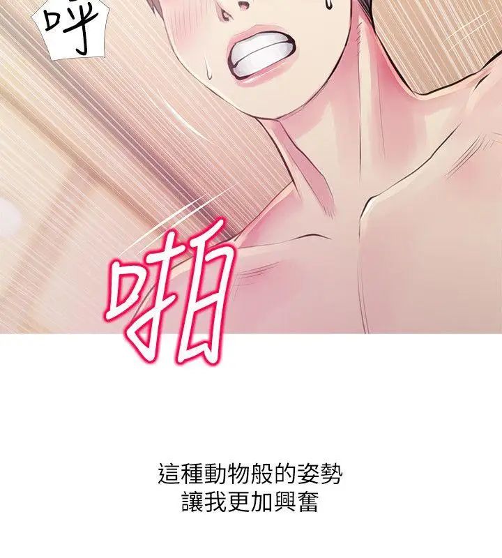 《阿姨的秘密情事》漫画最新章节第48话 - 我想要尝试新的东西免费下拉式在线观看章节第【6】张图片