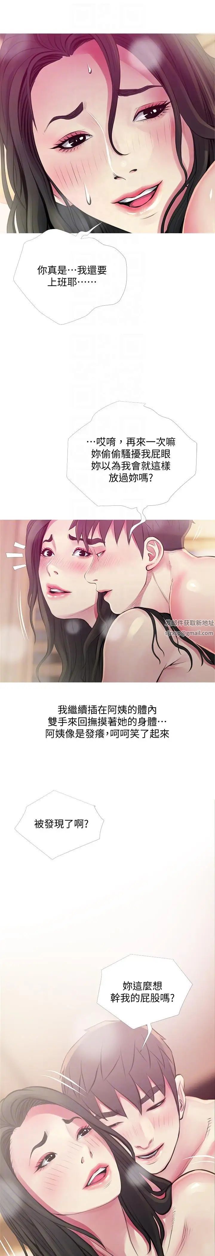 《阿姨的秘密情事》漫画最新章节第48话 - 我想要尝试新的东西免费下拉式在线观看章节第【15】张图片