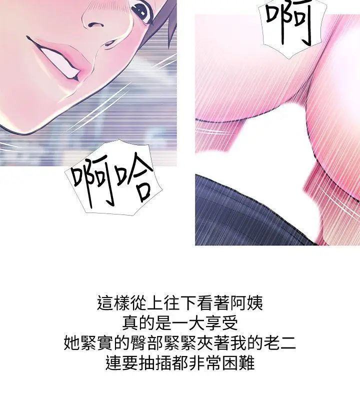 《阿姨的秘密情事》漫画最新章节第50话 - 攻略阿姨的后花园免费下拉式在线观看章节第【4】张图片