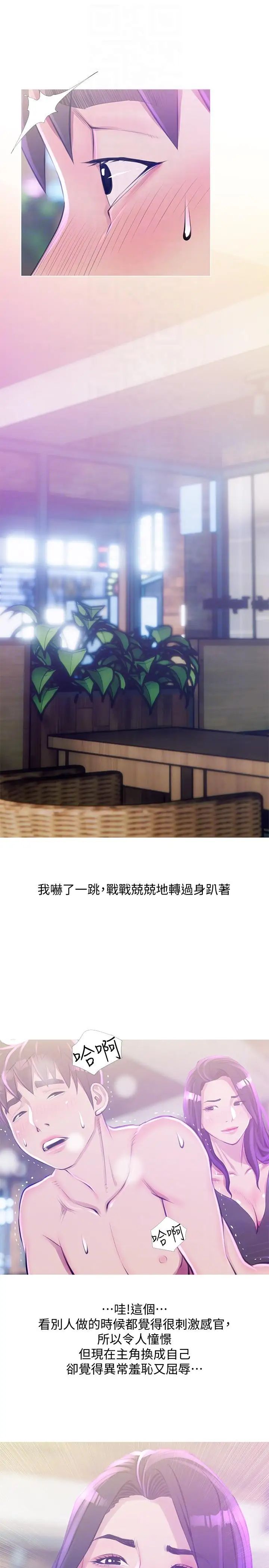 《阿姨的秘密情事》漫画最新章节第51话 - 俊赫，你想被阿姨教训吗?免费下拉式在线观看章节第【21】张图片