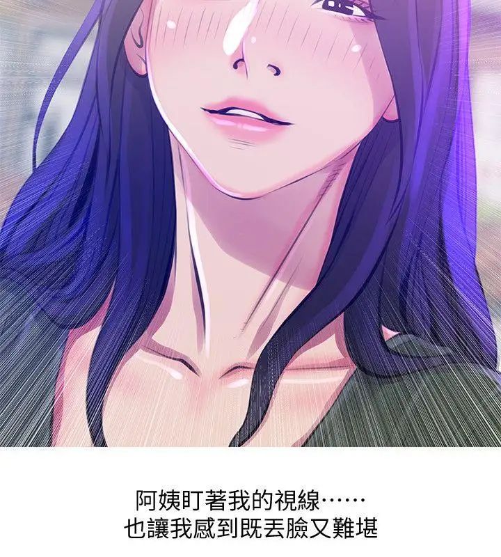 《阿姨的秘密情事》漫画最新章节第51话 - 俊赫，你想被阿姨教训吗?免费下拉式在线观看章节第【22】张图片