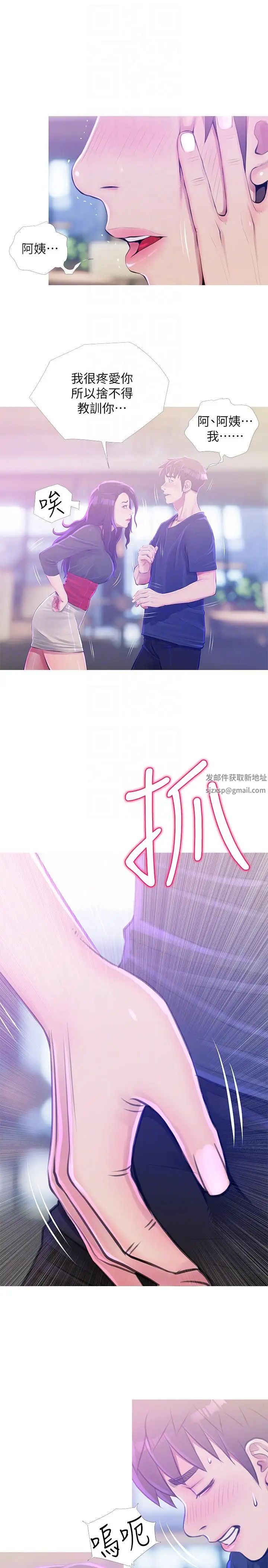 《阿姨的秘密情事》漫画最新章节第51话 - 俊赫，你想被阿姨教训吗?免费下拉式在线观看章节第【7】张图片