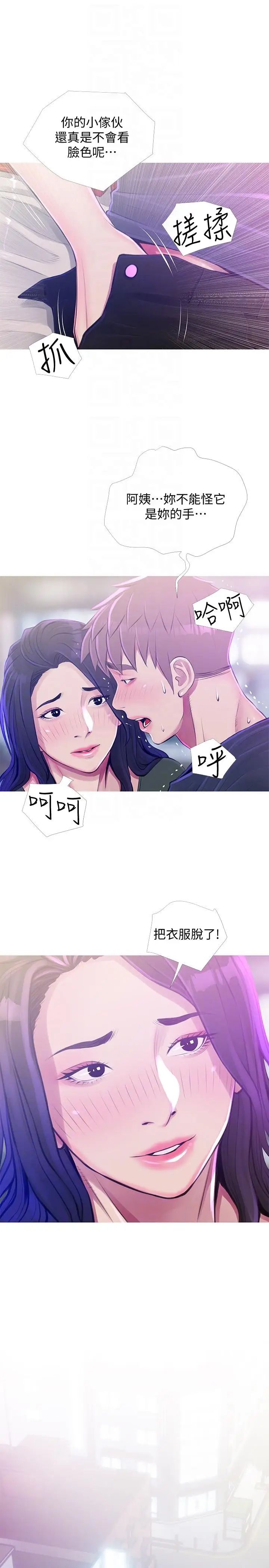 《阿姨的秘密情事》漫画最新章节第51话 - 俊赫，你想被阿姨教训吗?免费下拉式在线观看章节第【11】张图片