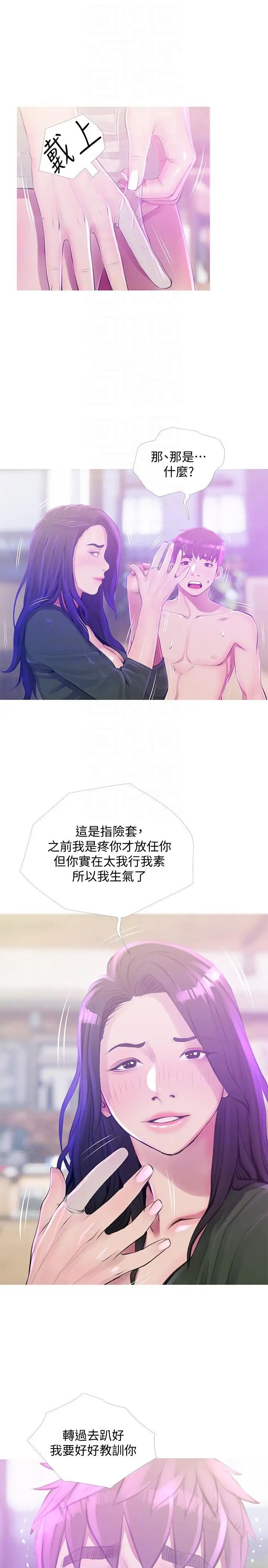 《阿姨的秘密情事》漫画最新章节第51话 - 俊赫，你想被阿姨教训吗?免费下拉式在线观看章节第【17】张图片