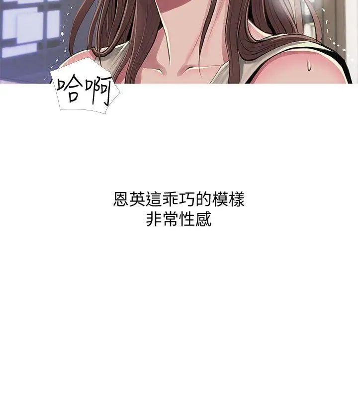 《阿姨的秘密情事》漫画最新章节第53话 - 久违的刺激感免费下拉式在线观看章节第【8】张图片