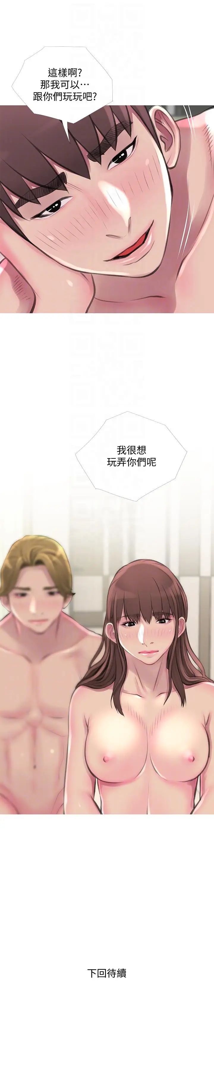 《阿姨的秘密情事》漫画最新章节第54话 - 掌握绝对优势免费下拉式在线观看章节第【23】张图片