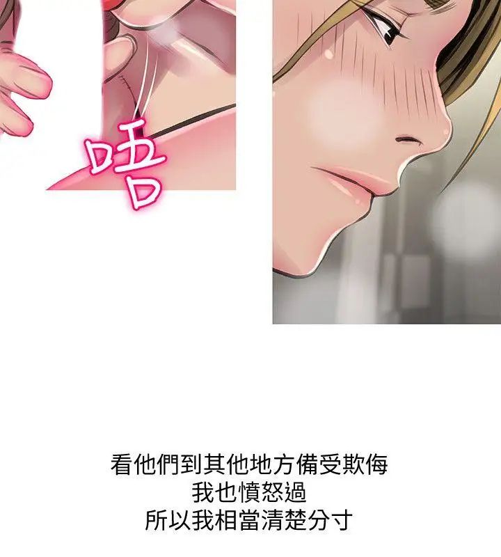 《阿姨的秘密情事》漫画最新章节第54话 - 掌握绝对优势免费下拉式在线观看章节第【18】张图片