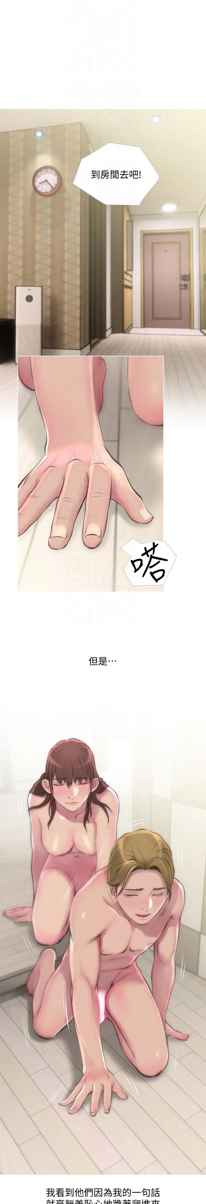 《阿姨的秘密情事》漫画最新章节第54话 - 掌握绝对优势免费下拉式在线观看章节第【19】张图片