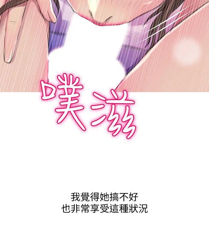 《阿姨的秘密情事》漫画最新章节第54话 - 掌握绝对优势免费下拉式在线观看章节第【8】张图片